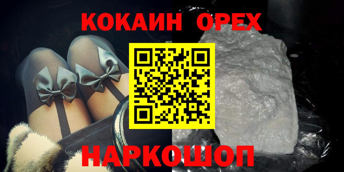 Ржев  Cocaine 97%  Вход с VPN  Cocaine  КОКАИН VHQ 