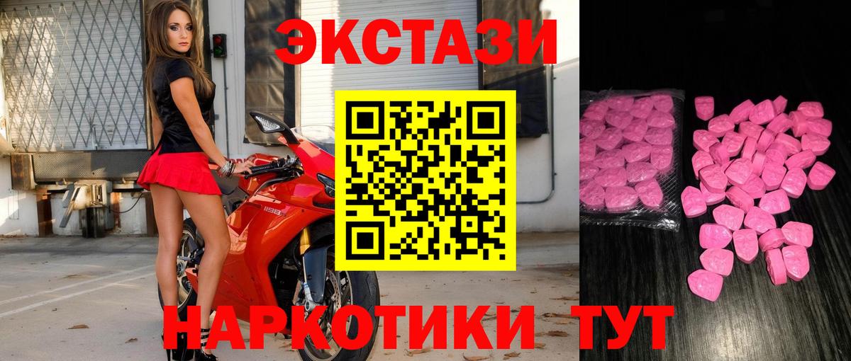 ЭКСТАЗИ круглые Ржев