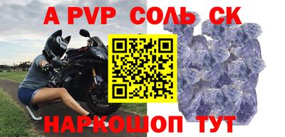 альфа пвп Каменск-Уральский