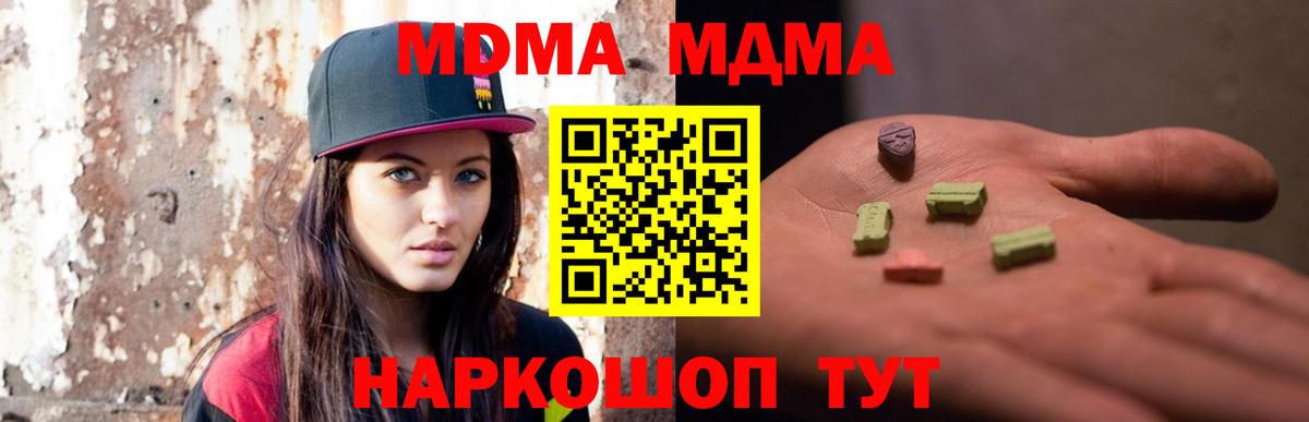 МДМА VHQ Ржев
