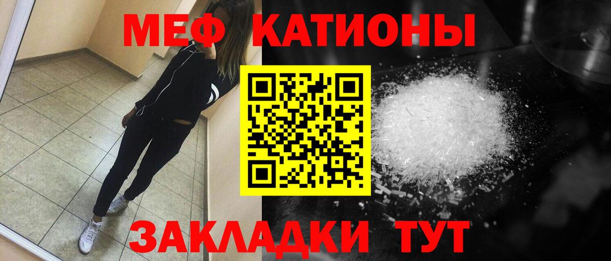 МЕФ мяу мяу  МЕФ VHQ  Вход с VPN  Мефедрон  Ржев 