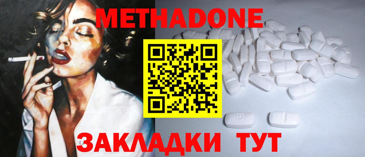 Ржев  МЕТАДОН кристалл    зеркало  Метадон белоснежный  Вход с VPN 