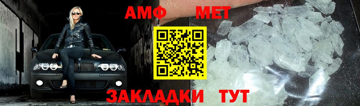 Первитин Methamphetamine Ржев