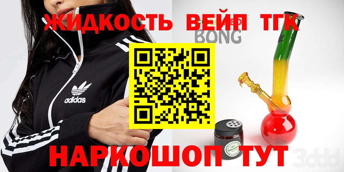 ТГК вейп с тгк Ржев