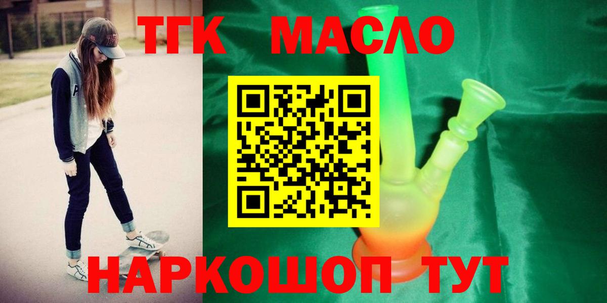 Ржев  Дистиллят ТГК вейп с тгк  Вход с VPN  ТГК жижа 