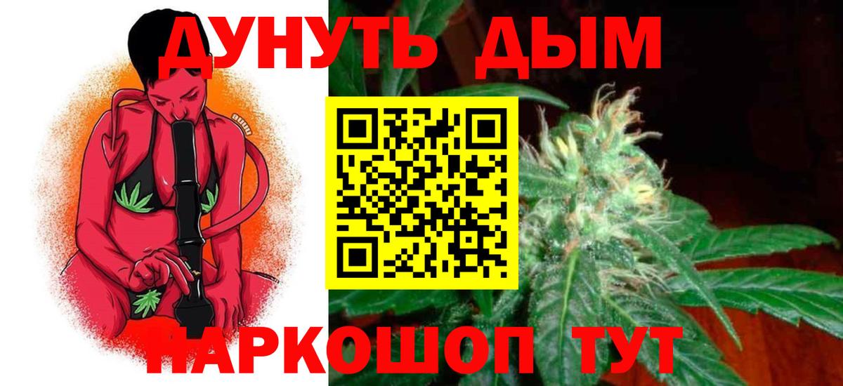 Канабис White Widow Ржев